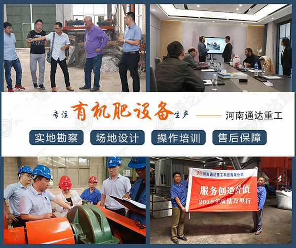 種養(yǎng)結(jié)合循環(huán)農(nóng)業(yè)新模式下，一套有機(jī)肥生產(chǎn)線設(shè)備需要投資多少錢?