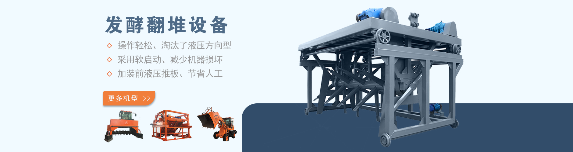 羊糞有機肥設備占地面積多大?廠房需要多大?