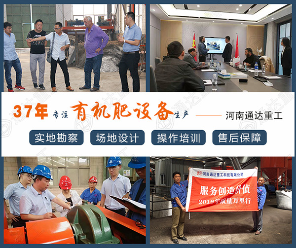 利用發酵腐熟秸稈+畜禽糞便生產顆粒有機肥生產線配置方案、工藝流程