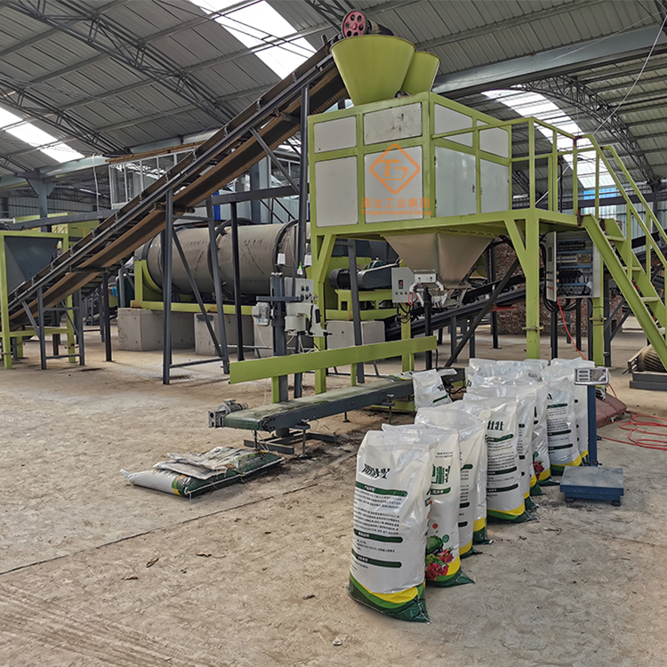 有機肥加工